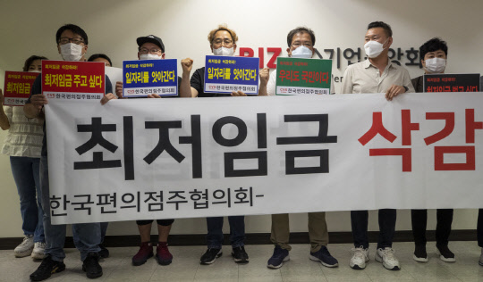 편의점협회가 정부의 최저임금 인상안에 반발하고 있다. 사진은 지난 2일 서울 영등포구 중소기업중앙회에서 열린 '최저임금 삭감 촉구' 기자회견에서 구호를 외치는 편의점협의회원들.  <연합뉴스>